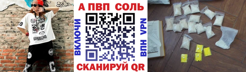 APVP Crystall где продают наркотики Лермонтов