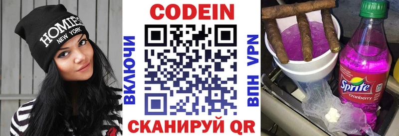 Кодеин напиток Lean (лин)  Лермонтов 