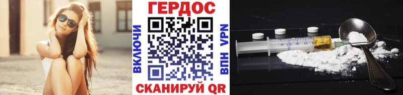 ГЕРОИН VHQ  закладка  Лермонтов 