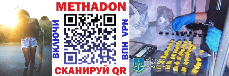 МЕТАДОН белоснежный  Лермонтов 